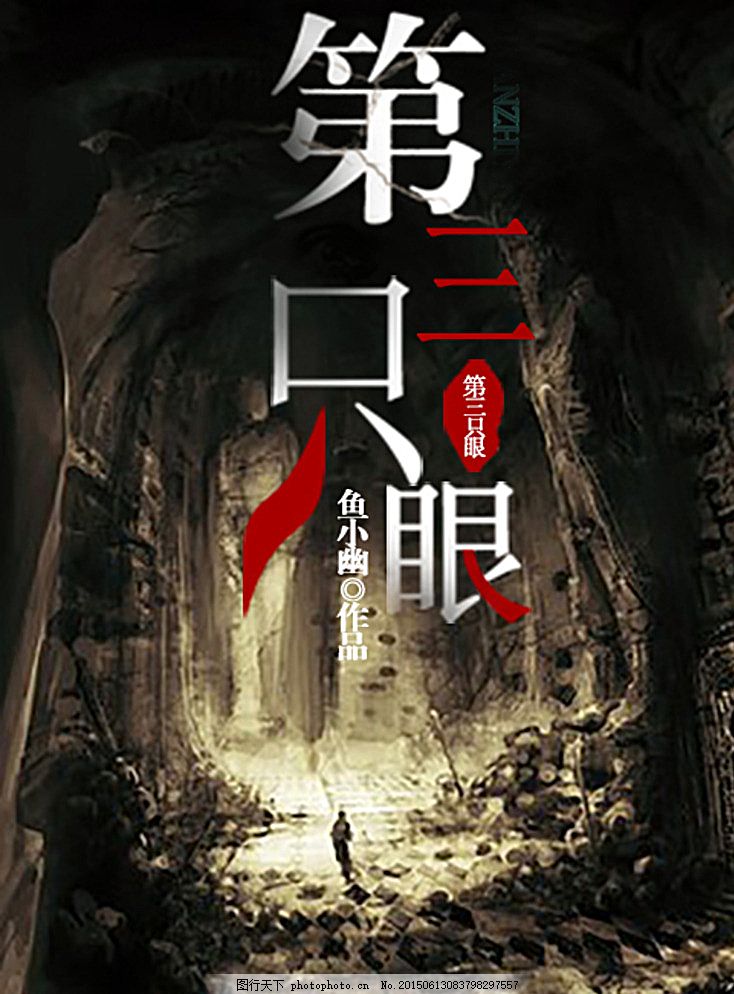 永久域名